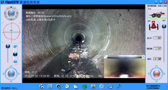 称多管道CCTV检测专家-炜誉市政工程有限公司